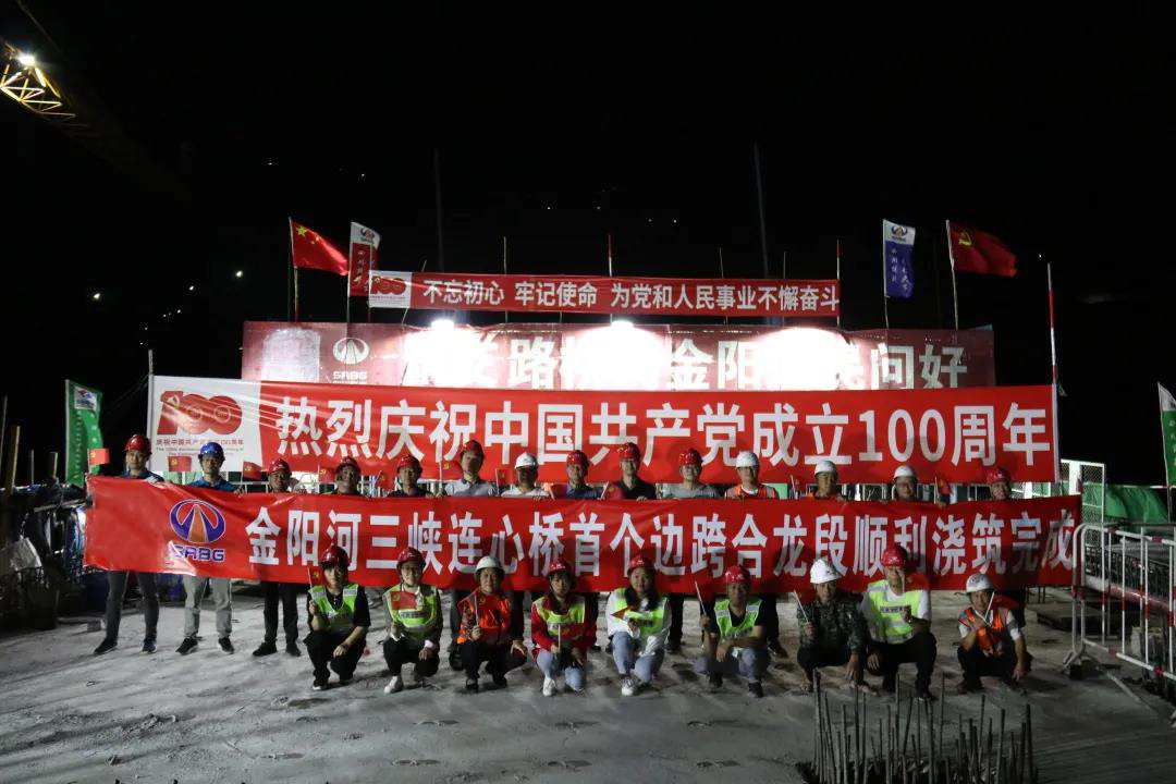 獻(xiàn)禮建黨100周年！金陽(yáng)河三峽連心橋首個(gè)邊跨合龍