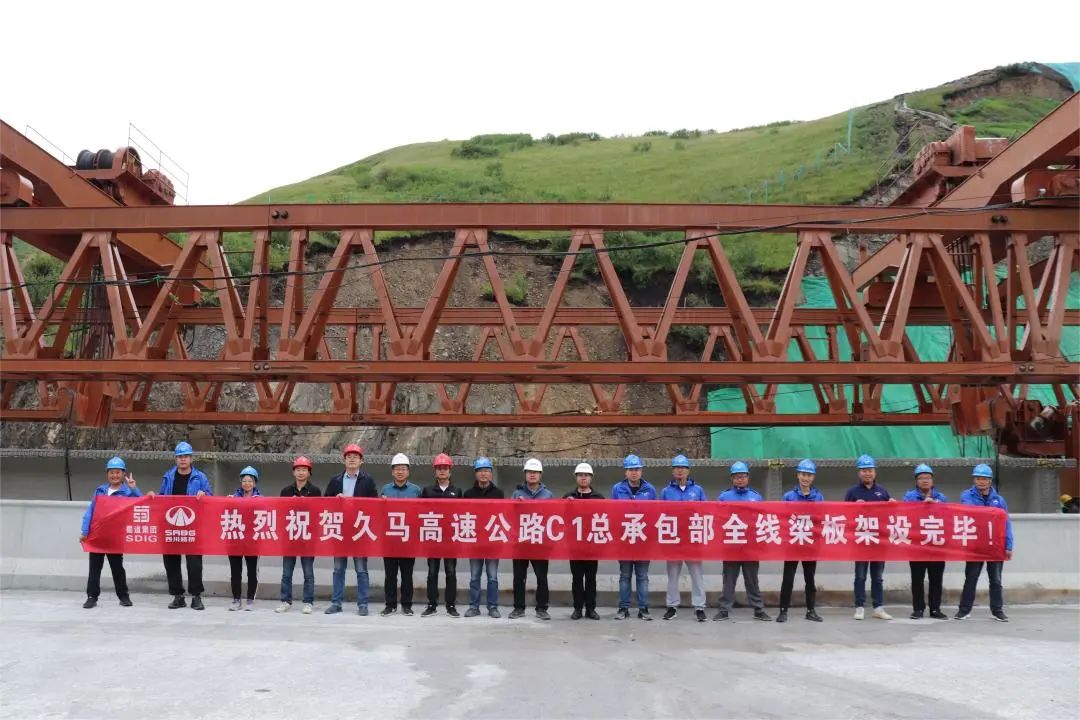 久馬高速公路C1總承包項目全線預制梁板架設工作順利完成，全線44.5公里道路實現(xiàn)雙幅貫通