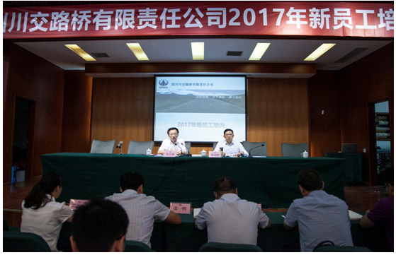 暢談真感悟 寄語新員工 啟迪新征程—省鐵投集團黨委委員、紀委書記陳啟琳為川交公司