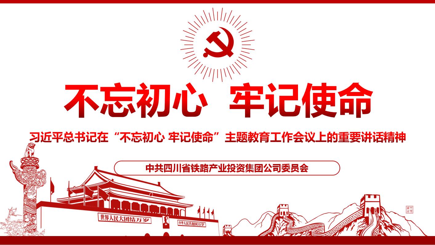 四川攀大高速公路開發(fā)有限責(zé)任公司黨委副書記、總經(jīng)理曾明生前往川交公司攀大高速TJ7分部開展“不忘初心 牢記使命”主題教育專題黨課