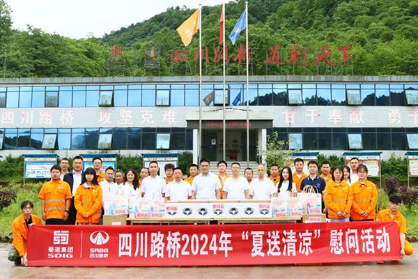 四川路橋黨委委員、董事、工會(huì)主席朱年紅赴樂(lè)西高速S1-6項(xiàng)目開(kāi)展“夏送清涼”、勞動(dòng)保護(hù)和職業(yè)健康監(jiān)督暨工會(huì)干部蹲點(diǎn)工作調(diào)研